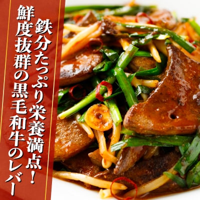 和牛レバーブロック600g(300g×2パック) K002-040