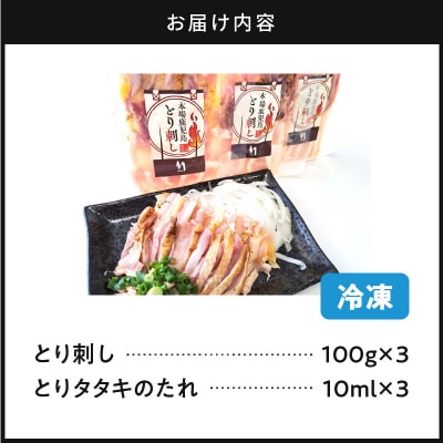 【お試し】二幸食鳥 本場鹿児島 老舗鶏屋のとり刺し 小分けパック 鳥刺し専用たれ付　K243-002