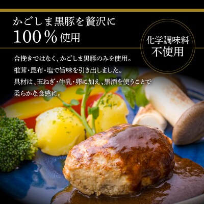 【7営業日以内に発送】黒毛和牛100%生ハンバーグ&黒豚100%ハンバーグ 各4個　K045-013