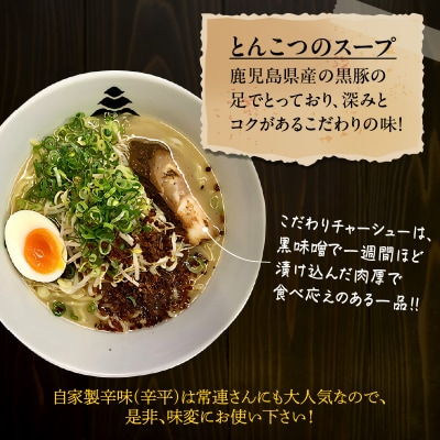 【冷凍配送】三平ら～めん 3種セット(生麺三食/黒味噌チャーシュー入り)　K029-002