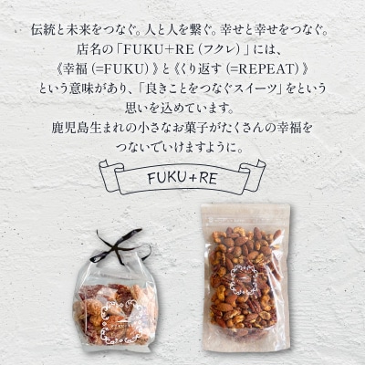 【14営業日以内に発送】スモークナッツ 100g　K320-003_01