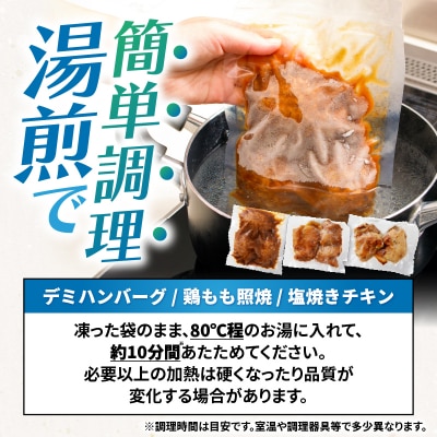 お手軽おかず詰合せ3品セット　K219-005