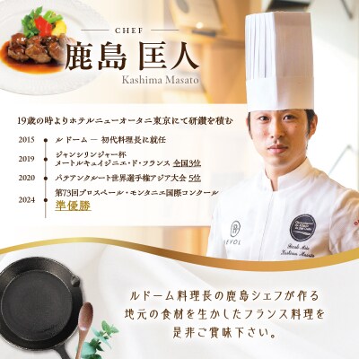 山形屋 ルドーム ランチ・ディナー ペアチケット(10,000円×2名)　K326-FT002_02