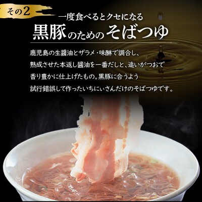 遊食豚彩いちにぃさんそばつゆ仕立黒豚しゃぶ 2人前【2024年11月お届け】　K007-002_11