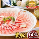 遊食豚彩いちにぃさんそばつゆ仕立黒豚しゃぶ 4人前【2026年3月出荷】 K007-001_03