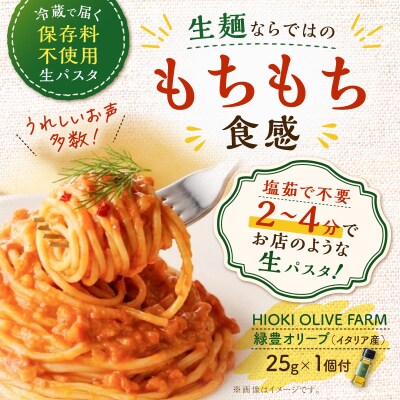生フェットチーネ 130g×10個 本格オリーブオイル1個付き　K036-014_01