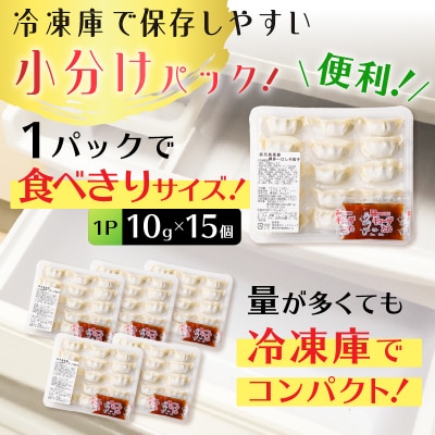 【 期間限定 生活応援 】【14営業日以内に発送】 鹿児島黒豚博多一口シソ餃子 75個