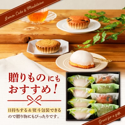 茶マドレーヌ・和マドレーヌ 各2個入&レモンケーキ 4個入　K291-001