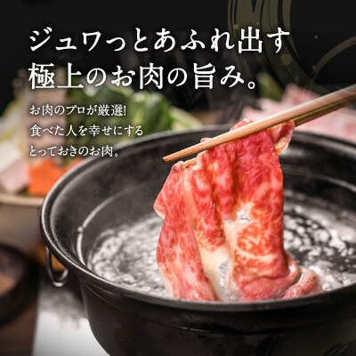 鹿児島県産黒毛和種和牛肩ローススライス 1.5kg/2025年3月お届け　K111-038_0303