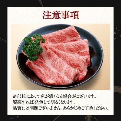 鹿児島県産黒毛和種和牛肩ローススライス 1.5kg/2025年3月お届け　K111-038_0303