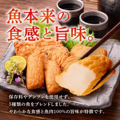 味・品質ひとすじ まるいわさつま揚げ6種(41個入)　K326-001_02