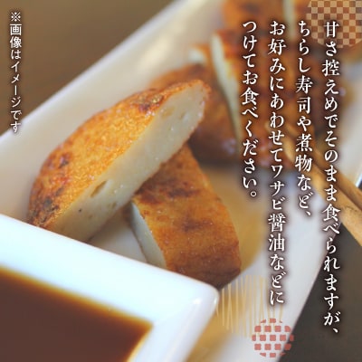 味・品質ひとすじ まるいわさつま揚げ6種(49個入)　K326-001_03