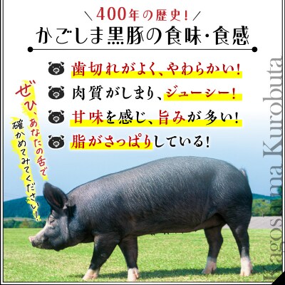 【14営業日以内に発送】 鹿児島黒豚しゃぶしゃぶセット1.2kg　K025-007_02