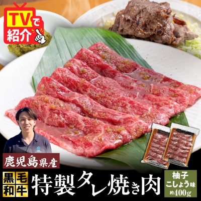 黒毛和牛赤身薄切り 柚子胡椒味 400g(200g×2P)　K086-051_02