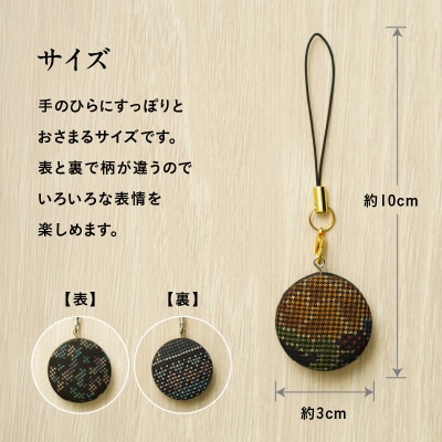本場大島紬のストラップ　K249-003