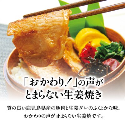 【10営業日以内に発送】鹿児島県産 こだわりタレ漬け込み生姜焼き 2袋　K265-003_01