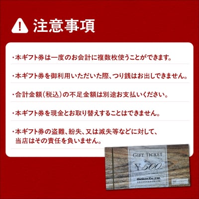 danken ギフト券 3,000円分　K314-002
