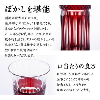 島津薩摩切子 麦酒器 藍　K010-033_02