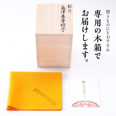 島津薩摩切子 麦酒器 藍　K010-033_02
