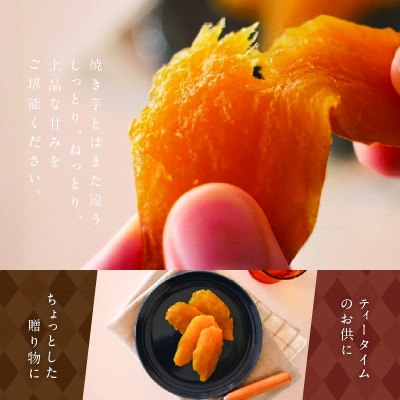 紅はるか焼き干し芋 500g　K334-001_03