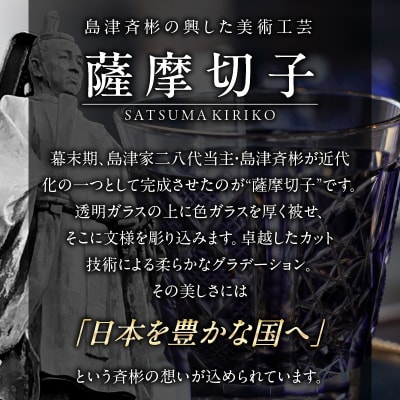 頌峰(しょうほう)作 :薩摩切子 冷酒器「花やか」金赤　K048-002