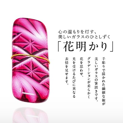 作家頌峰作 薩摩切子 箸置 「花明かり」金赤・金赤 (2個入りセット)　K048-004_01