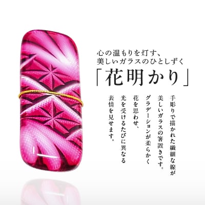 薩摩切子 箸置 「花明かり」 金赤・緑 (2個入りセット)　K048-004_03