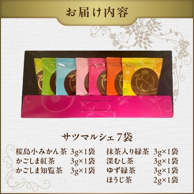 サツマルシェ 7袋　K111-040_01