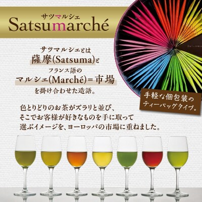 サツマルシェ 35袋　K111-040_03