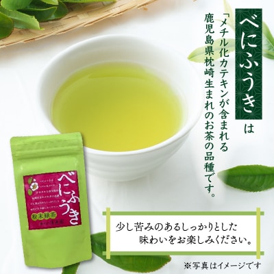 べにふうき粉末緑茶 3袋　K111-041_02
