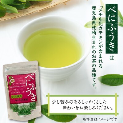 べにふうき粉末緑茶(スティックタイプ) 25袋×3袋　K111-042_02