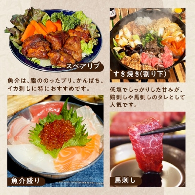 「かねよみそしょうゆ」肉と魚に合う黒糖しょうゆ200ml×4本セット　K058-015