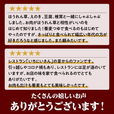 遊食豚彩いちにぃさんそばつゆ仕立黒豚しゃぶ 4人前【7月出荷】　K007-001_07