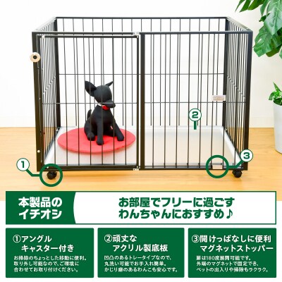 「小型犬用」ペットケージ 6Mワイドメッシュ-ハーフドア(黒)　K319-002_02