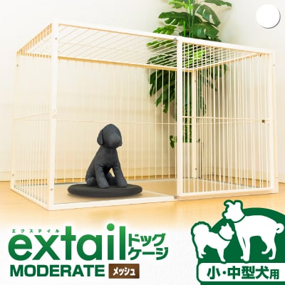 「小型犬・中型犬用」ペットケージMODERATE　K319-003
