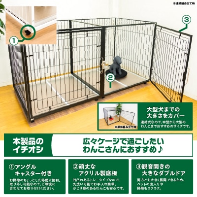「大型犬用」ペットケージ9Mメッシュ2連結Wドア(黒)　K319-004_02