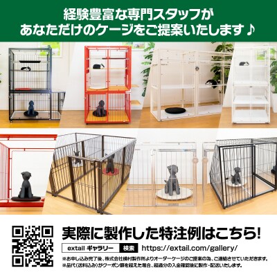 「犬猫共通」オーダーケージ製作クーポン 20万円分　K319-007