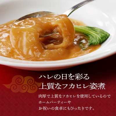 老上海香蔵 フカヒレ姿煮 50g×3パック　K284-003