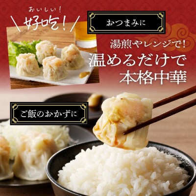 【14営業日以内に発送】 老上海香蔵 特製シュウマイ 10個　K284-002