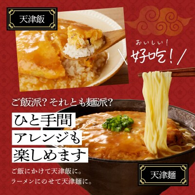 老上海香蔵 かに玉 250g×8セット　K284-004