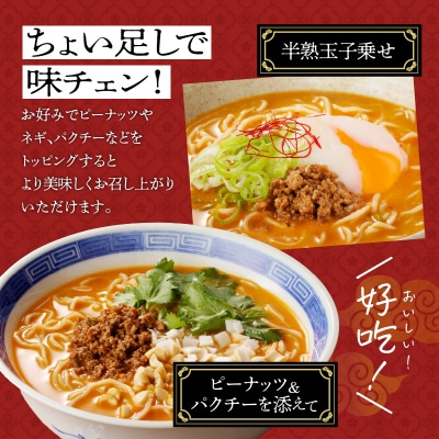 老上海香蔵 担々麺 8食セット　K284-006