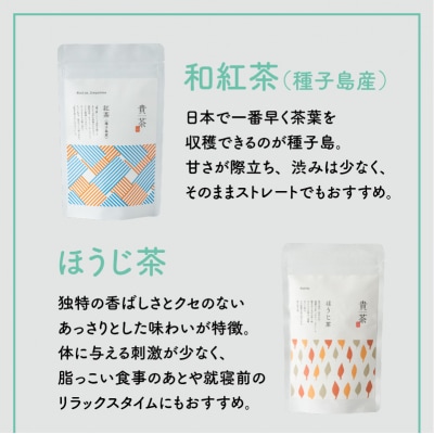 【5営業日以内に発送】日本茶専門店【貴茶-TAKACHA】ティーバッグ4種セット　K068-001
