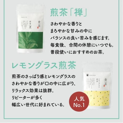 【5営業日以内に発送】日本茶専門店【貴茶-TAKACHA】ティーバッグ4種セット　K068-001