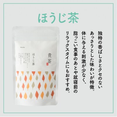 【5営業日以内に発送】日本茶専門店【貴茶-TAKACHA】ほうじ茶 ティーバッグ　K068-013
