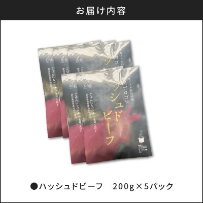 【7営業日以内に発送】【洋食グリル肝付】ハッシュドビーフ 5パック　K084-008_02