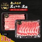 福永畜産 山吉牧場 鹿児島県産黒毛和牛・黒豚 肩ロース しゃぶしゃぶ用詰合せ　K326-007
