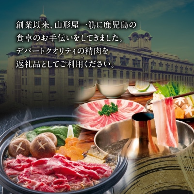 福永畜産 山吉牧場 鹿児島県産黒毛和牛・黒豚 肩ロース しゃぶしゃぶ用詰合せ　K326-007