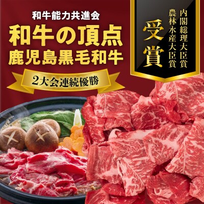 鹿児島県産黒毛和牛 切り落とし　K326-009