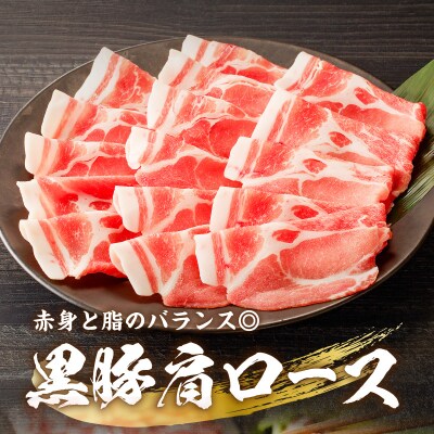 【贈答用】黒豚しゃぶしゃぶ2種盛!　K151-005_02