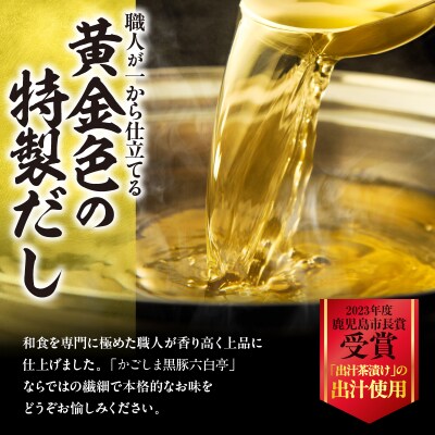 【かごしま黒豚 六白亭】黒豚しゃぶしゃぶセット ハーフ　K163-018_01
